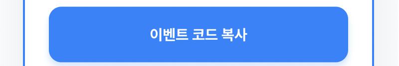 혜택